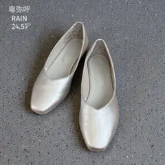 美品✨ 卑弥呼 耐水 フラットパンプス （24.5㌢） スクエア シルバー