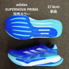 adidas SUPERNOVA PRIMA プレミアムクッション 完売カラー