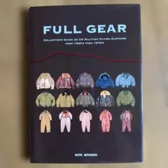 FULL GEAR 青田充弘