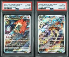 2025年最新】リザードン psa10 連番の人気アイテム - メルカリ