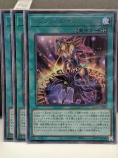 遊戯王 マジシャンズサルベーション 25th - メルカリ