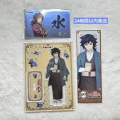 【鬼滅の刃】明治村 冨岡義勇 3点セット ( アクスタ・しおり・シール )