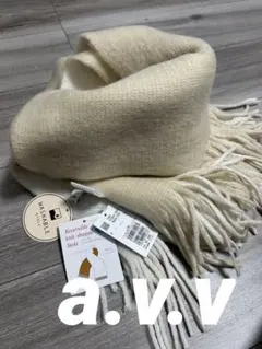 【新品未使用】a.v.v リバーシブルニットストール アイボリー