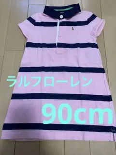 90cm  ラルフローレン   ポロワンピース