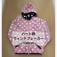 水玉　ドット　ウィンドブレーカー　パーカー　ジャンパー　130cm