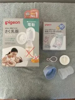 ピジョン 電動搾乳機／母乳フリーザーバック／ 母乳フリーザーパック アダプター