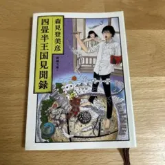 Bulu様 リクエスト 4点 まとめ商品