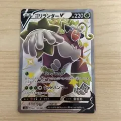 ゴリランダーV SSR S4a シャイニースターV 304/190のサムネイル