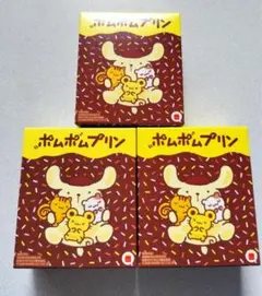 マクドナルド ハッピーセット ポムポムプリン 第2弾