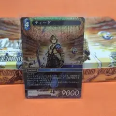 FFTCG ティーダ フォワード プレミアムのサムネイル
