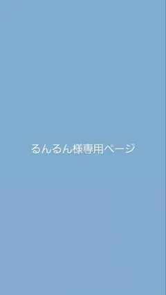るんるん様専用ページ 缶バッジ