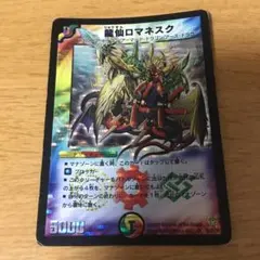 2026年最新】龍仙ロマネスク 初期の人気アイテム - メルカリ