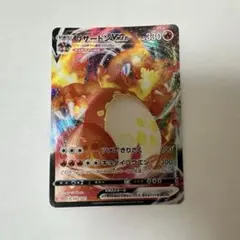 ポケモンカード リザードンVMAXのサムネイル