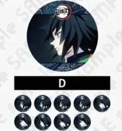 ☆ 鬼滅の刃　柱カフェ　アニメーション缶バッジ　冨岡義勇 D