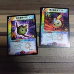 デュエルマスターズ 翔天魔獣ギガッピ 4枚セット 明治 meiji プロモ