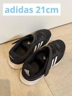 adidasキッズ 子供スニーカー 21cm 黒 マジックテープ 通学 運動靴