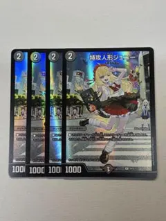メルカリ便】特攻人形ジェニー ボーダーレス 神アート 新品未開封 2枚