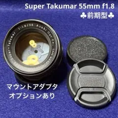 2026年最新】super takumar 55mm f1.8 前期の人気アイテム - メルカリ