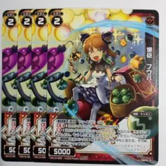 ウィクロス WIXOSS SP 羅菌 アメーバ SPS限定 4枚 - メルカリ