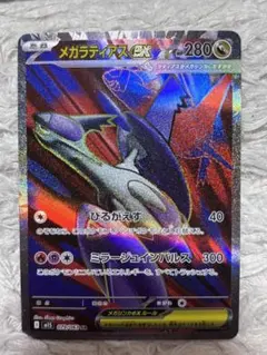 2026年最新】ラティアスEX SRの人気アイテム - メルカリ