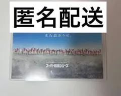 劇場GROSSO 超級戰隊 明信片