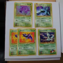 ポケモンカード ズバット ゴルバット 旧裏面 5枚セットのサムネイル