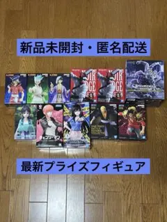 最新プライズフィギュア　チェンソーマン・魔虚羅・石神千空・七海龍水・あさぎりゲン