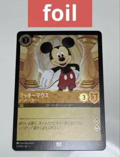 ミッキーマウス プロモ PlayskoolBabyDisneyMICKEYMOUSE