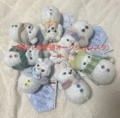 不*ね様 タグ付き！ぬいぐるみチャーム コンプ 7種 シークレットオブスノーウィ