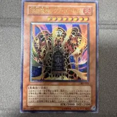 遊戯王 溶岩魔神ラヴァ・ゴーレム レリーフ 301-051 - メルカリ
