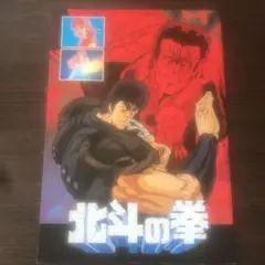 北斗の拳 TV全+OVA+劇場版 DVDセット 北斗の拳」TVシリーズ DVDパーフェクトBOX : 北斗の拳