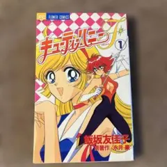 2026年最新】キューティーハニーF 漫画の人気アイテム - メルカリ