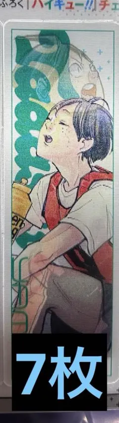 ハイキュー！！チェンジングしおり　山口　7枚