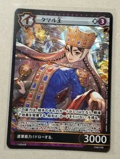 イジンデン 2nd2/ タマル王 /SR/1枚 ダイソー DAISOのサムネイル