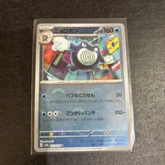 ニョロゾ ミラー L1 019/070 レジェンド ポケモンカード - メルカリ