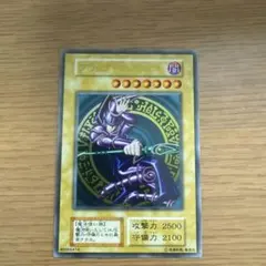遊戯王 ブラック・マジシャン ステンレス　美品のサムネイル