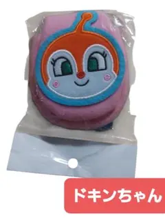 [新品未使用] アンパンマン　ドキンちゃん　アップリケ　ミニリュック