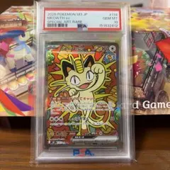 PSA10】ニャースex SAR ムニキスゼロ ④ - メルカリ