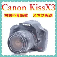 ☘️手ぶれ補正レンズ✨️ キャノン Kiss X3 一眼レフ 初心者 おまけ
