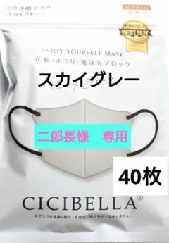 シシベラ　CICIBELLA　3D小顔バイカラーCタイプ　人気定番カラー60枚