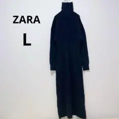 ザラ ブラック ロングニットワンピース タートルネック マキシ丈 シンプル 無地