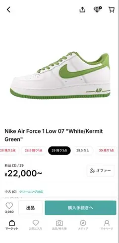 Nike Air Force 1 Low"White/Kermit Green"