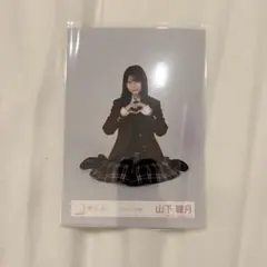 櫻坂46 山下瞳月 スタイリング制服 座り