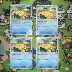 コダック　ジムプロモ4枚