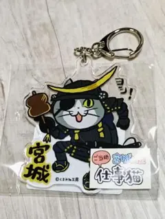 2026年最新】仕事猫の人気アイテム - メルカリ