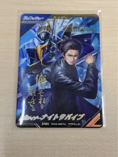 PCX-057 仮面ライダー ナイト サバイブ パラレル ガンバレジェンズ