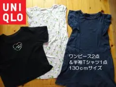 ユニクロ 130cm 女の子 ワンピース2点&半袖Tシャツ コットン 綿 夏服のサムネイル