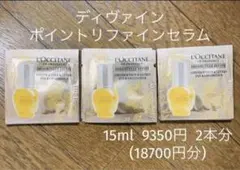 ロクシタン　イモーテル ディヴァインポイントリファインセラム（商品2本分）のサムネイル