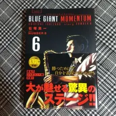 BLUE GIANT MOMENTUM6