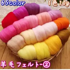 期間限定値下げ！羊毛フェルト 7色セット 暖色 寒色 モノトーン ハンドメイド
